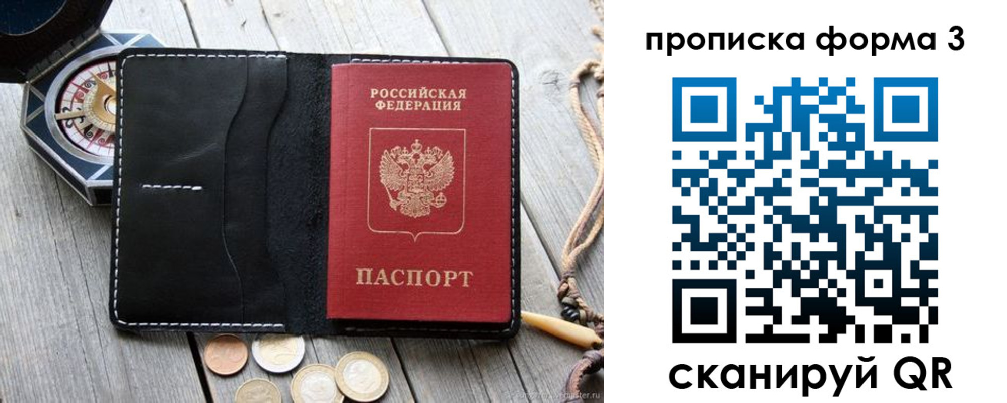 где прописаться в Воткинске