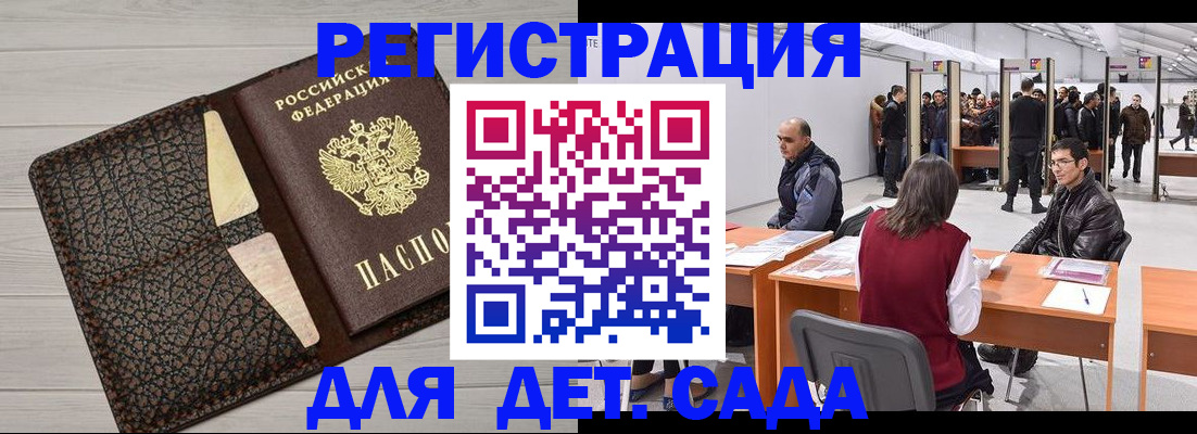 временная регистрация госуслуги в Воткинске
