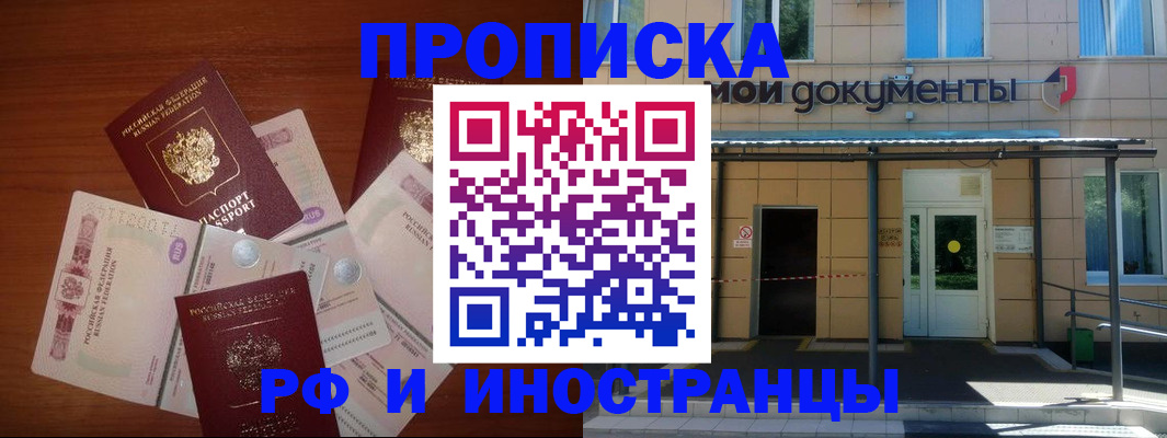 миграционный учет в Воткинске