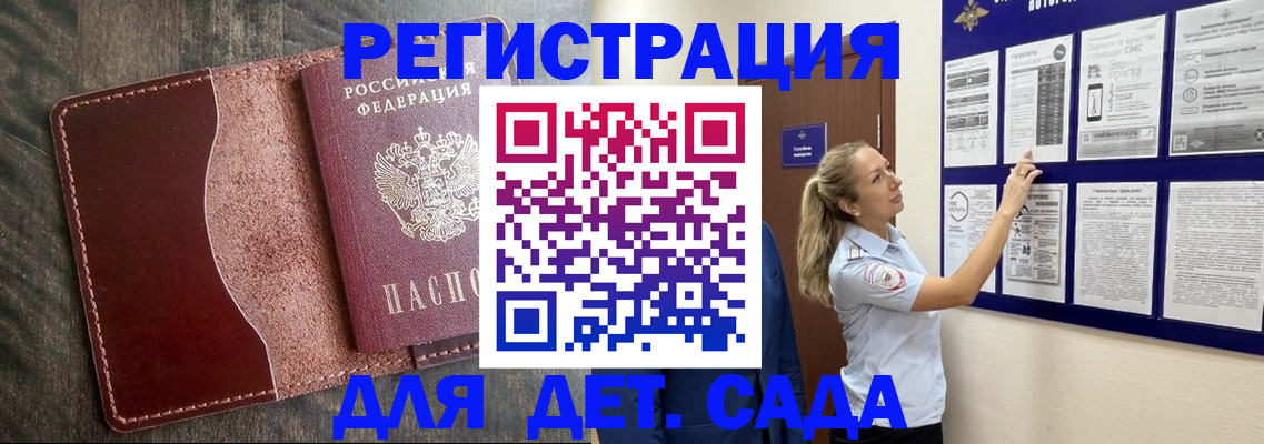 прописка в Воткинске