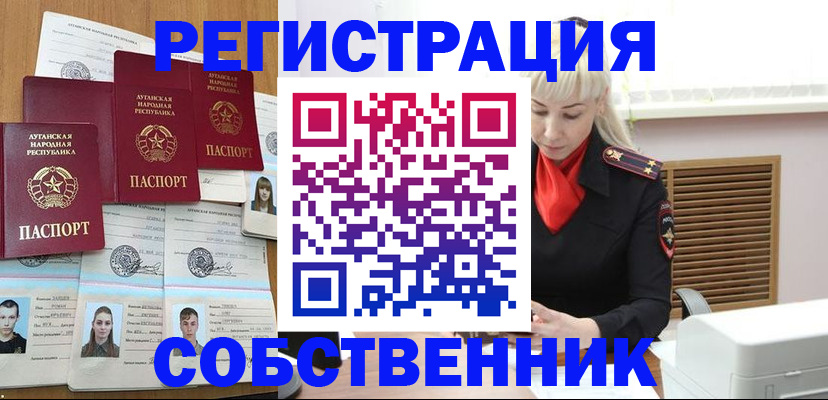 регистрация в Воткинске