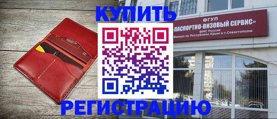 временная регистрация собственник в Воткинске